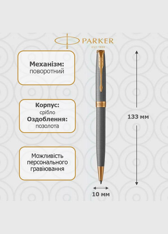 Шариковая ручка SONNET 17 Cisele Silver GT 88 232 Parker (316627295)