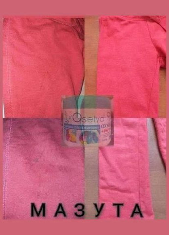 "Плямовивідник для кольорових речей з ензимами "Oxy Power" J'erelia (315818321)