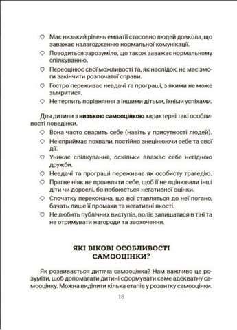 Для турботливих батьків. Все об адаптации ребенка в новых обстоятельствах. ДТБ090 Основа (316123992)