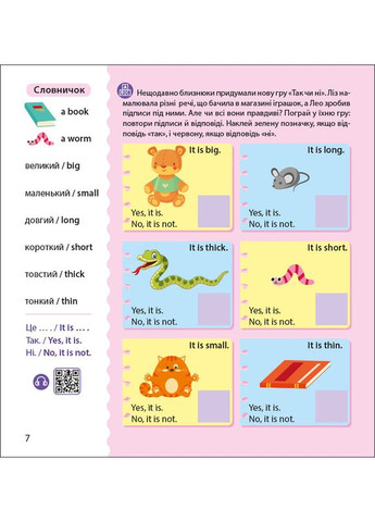 Лео и Лиз зовут играть No Brand (368829089)
