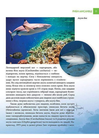 Найнебезпечніші істоти планети Талант (316083039)