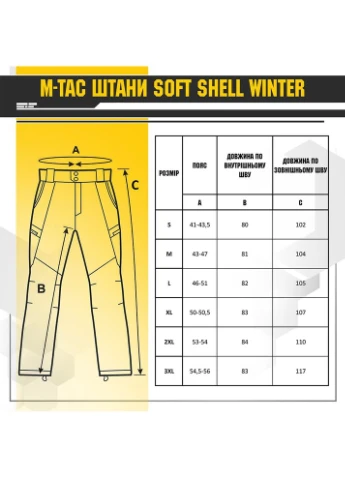 Штаны тактические Soft Shell Winter Olive Размер с подкладкой M-TAC (311201007)