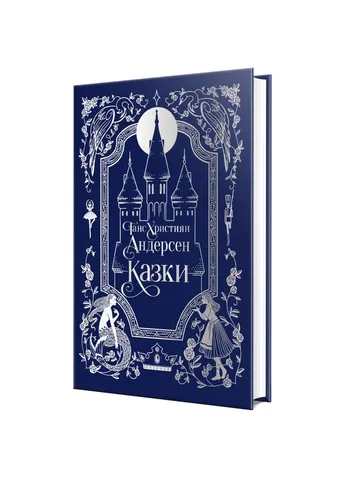 Книга Казки - Ганс Християн Андерсен (9786178426729) Видавництво РМ (391047064)