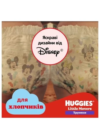 Підгузки шт (5029053547619) Huggies Little Movers/Pants 5 (12-17 кг) для хлопчиків 48 (401756547)