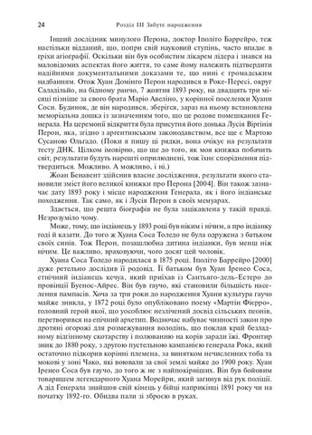 Перрон. Возможная история Видавництво Анетти Антоненко (370057022)