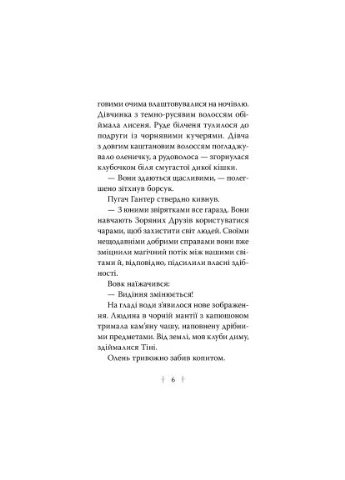 Книга Зоряні Друзі. Книга 3. Таємне заклинання - Лінда Чепмен Видавництво РМ (9786178512774) Рідна мова Зоряні Друзі. Книга 3. Таємне заклинання - Лінда Ч (393205442)