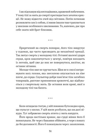 Неприкрита природа Видавництво Анетти Антоненко (370053016)