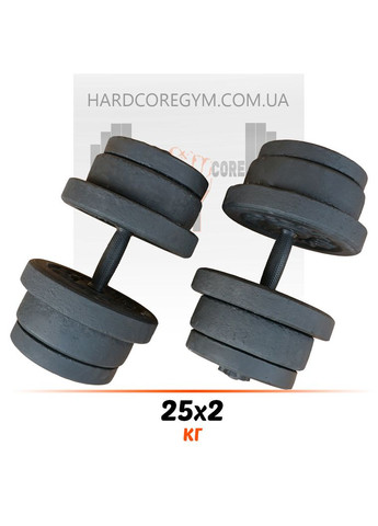 Гантелі розбірні 25 кг х2 [Граніліт] No Brand (326596694)
