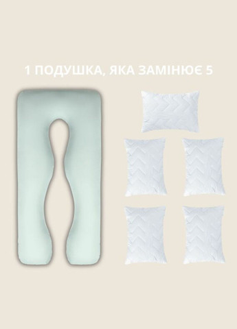 Подушка П-подібна 140х75х20 см (з наволочкою) IDEIA (329698697)