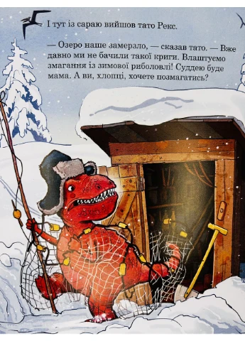 Книга Друзяки-динозаврики: Морське чудовисько. Ларс Мелє РАНОК (384315953)