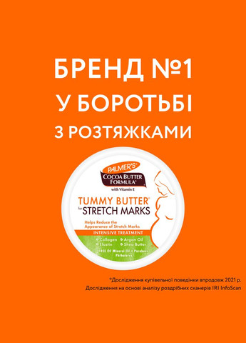 Масло какао для живота от растяжек Palmer`s с витамином Е, 125 г Chicco (293967999)