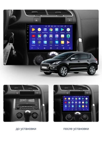 Штатная магнитола CC3 2K 6+128 Gb Peugeot 3008 1 2009-2016 - A 9" Teyes (378949945)
