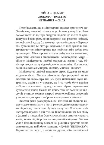 Книга 1984 года. Автор - Джордж Орвелл ( ) КМ-Букс (338877381)