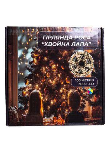 Гірлянда-нитка Роса Хвойна лапа 3000 LED 100 метрів зелена нитка, мультиколір GarlandoPro D3000L100MGML No Brand (368641554)