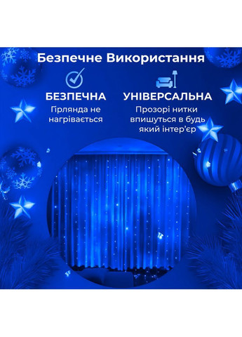 Гирлянда-штора Роса 200 LED размер 3*3 м, синий No Brand (369144569)