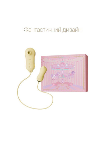 Набір 2 в 1 UNICORN Yellow віброяйце вакуумний стимулятор багатофункціональний вібратор Zalo (298349925)