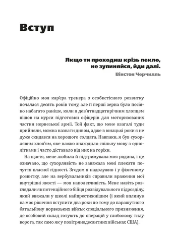Пекельний тиждень. Сім днів на повну силу Моноліт-Bizz (370076901)