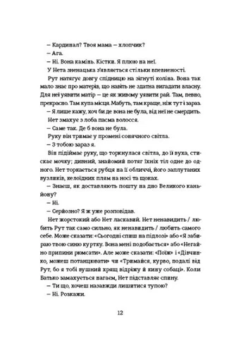 Книга Містер Сплітфут. Автор - Саманта Гант (# ) Книголав (338878743)