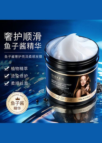 Маска для волосся з ікрою Caviar Luxury Protect Smooth Hair Mask, 500 мл SADOER (278260637)