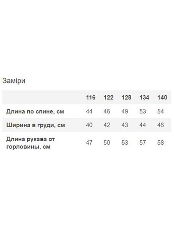 Утеплений світшот для дівчинки Mevis (300000547)