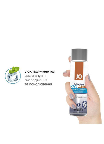 Анальна змазка JO ANAL H2O — COOLING (120 мл) охолоджувальна, на водній основі No Brand (303889895)