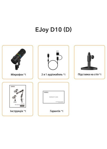 Динамический студийный микрофон EJoy D10(D) с подставкой на стол Comica (360713362)