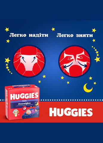 Подгузники-трусики Overnight 4 (9-14 кг), 26 шт. Huggies 2661901 (327223455)
