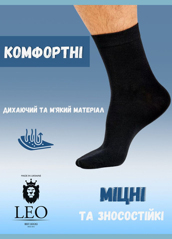 Чорні набір чоловічих шкарпеток високих бавовняних преміум premium black 5 пар Лео однотонні (336213576)