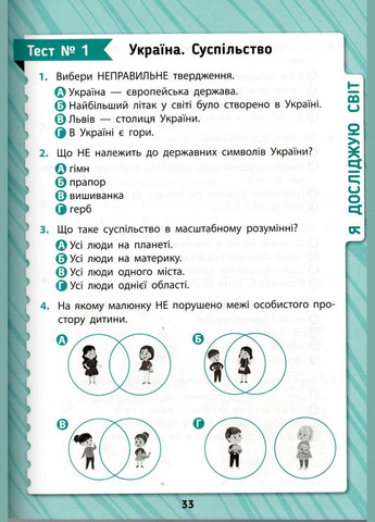 Книга Комплексна перевірка знань Комплексні тести — 3 клас (9786175442081) УЛА (316125327)