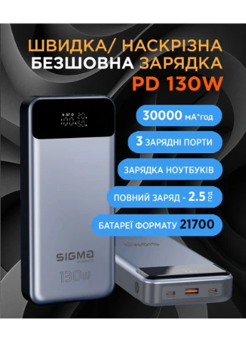 Универсальная мобильная батарея X-Power SI30A7QLX 30000mAh Silver (4827798479117) Sigma mobile (360396283)