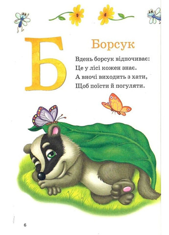 Книга Пухнаста абетка й лічба Тетяна Бочарова Vivat (361151819)