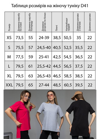 Жіноча футболка -туніка TOTALFIT - (322927865)