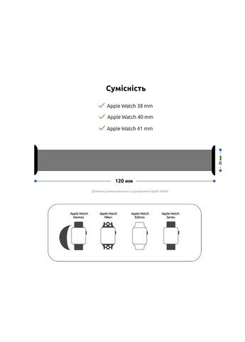 Ремешок Braided Solo Loop для Apple Watch 38/40/41mm Size 2 (120 mm) (ARM64894) ArmorStandart (259967645)
