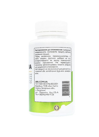 Гамма-аміномасляна кислота "Gaba" Gaba 90шт (1387921-23080761) ABU (All Be Ukraine) (368739942)