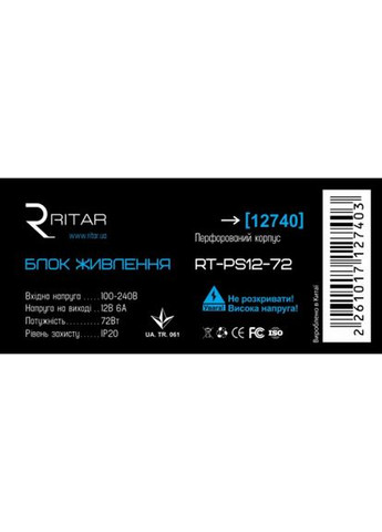 Імпульсний блок живлення RTPS12-72 12 В 6 А (72 Вт) Ritar (382951534)