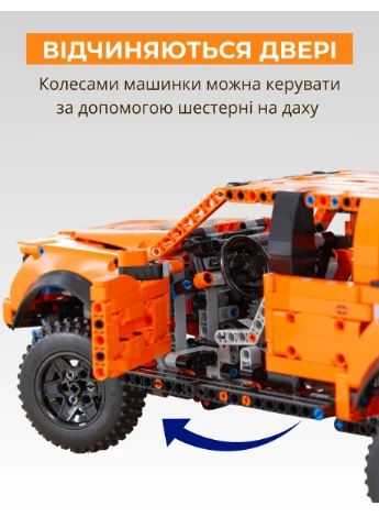 Конструктор Ford Raptor F-150 1379 деталей, совместимый с LEGO Technic 42126, Лего техник пикап No Brand (394028464)