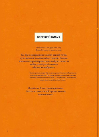 Книга Гео-Графіки. Автор - Регіна Гіменез (Каламар) No Brand (338869898)