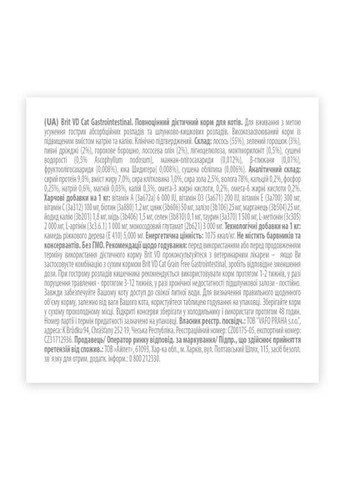 Вологий корм GF VetDiet Gastrointestinal для котів, при захворюваннях шлунково-кишкового тракту, з лососем та горохом, 200 г Brit (362701215)