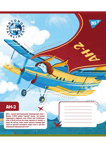 Набір зошитів шкільних А5/12 лінія Антонов Моделі 25 шт (767430) Yes (352167518)