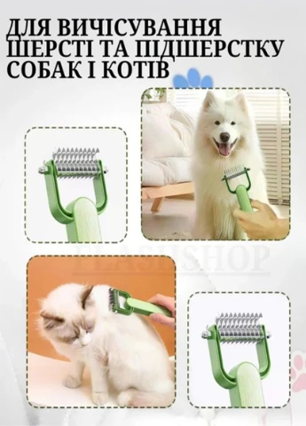 Щітка для вичісування шерсті тварин Pet Comb чесалка для котів і собак масажна 15х8х2,5 см Зелений Good Idea (382523905)
