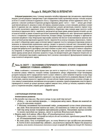 Материалы для уроков. Зарубежная литература. 7 класс Основа (370076660)