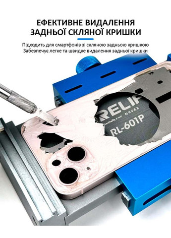 Держатель RL-601P для ремонта деформации рамки смартфонов, задних крышек iPhone 11 - 15 Pro Max Relife (322567686)