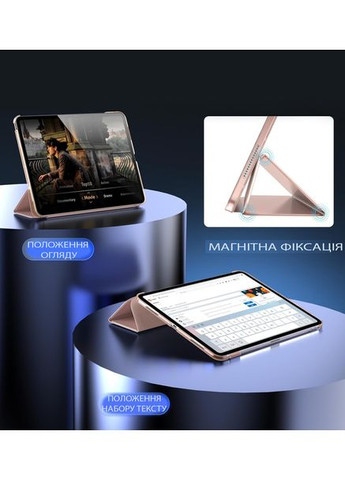 Чохол-книжка Tri Fold Hard для Apple iPad Pro 13" M4 2024 Pink BeCover (360418277)