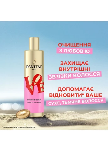 Шампунь Pro-V x Robert Indiana Artist Edition Інтенсивне відновлення 250 мл (8006530275132) Pantene (402348948)