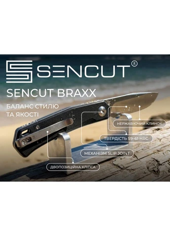Ніж складаний кишеньковий Braxx, (7.93 см) D2 / G10 чорний SENCUT (395125201)