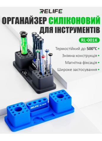 Органайзер для інструментів RL-001K силіконовий / термостійкий / модульний / Grey Relife (377995966)