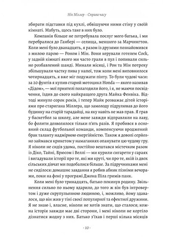 Дело времени. Чему меня научило искусство варить пиво Лабораторія (370055060)