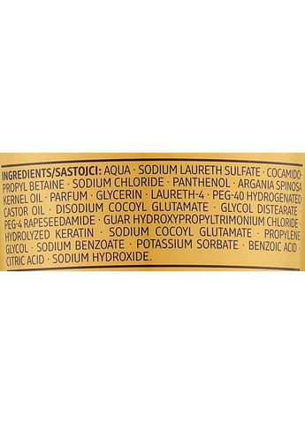 Шампунь для волосся "Інтенсивне відновлення" Professional Oil Repair Intensiv Shampoo 250ml (932664-61015) Balea (368629855)