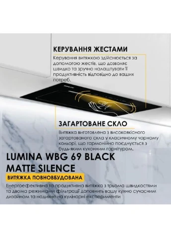 Вытяжка LUMINA WBG 69 BLACK MATTE SILENCE WEILOR (397520881)
