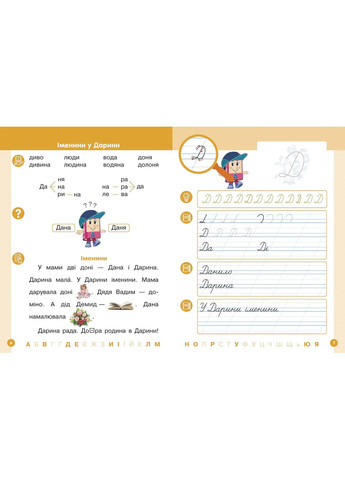 Украинский язык. Буквар учебное пособие для 1 класса заведений общего среднего образования (в 6-х ч No Brand (359375615)